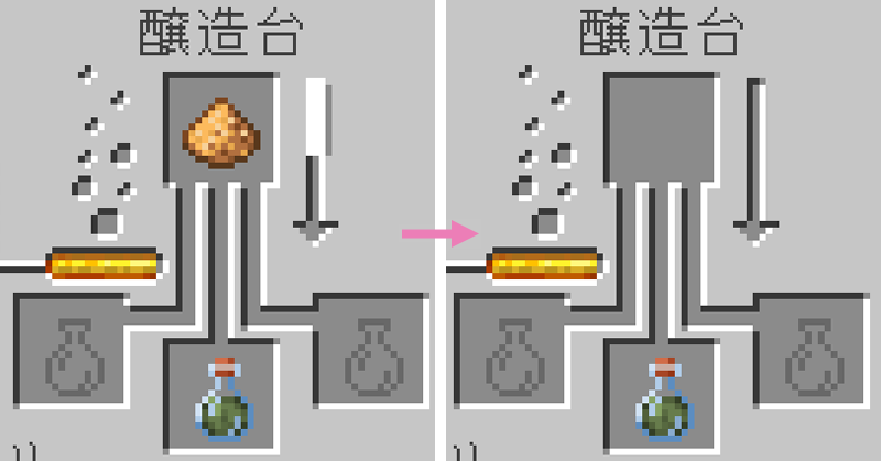 マイクラ毒治し方