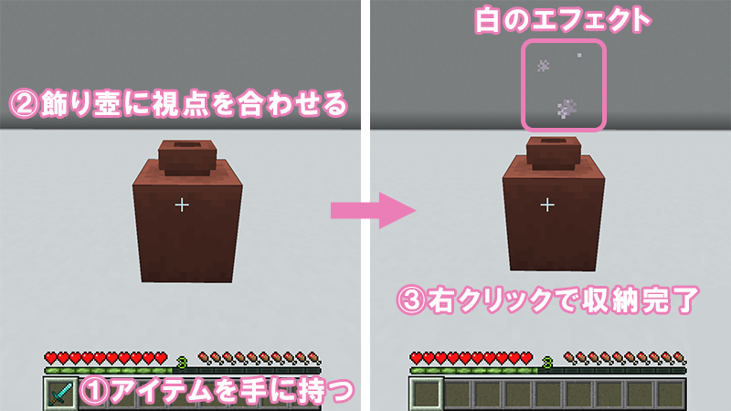 マイクラ】飾り壺の全種類と作り方！アイテム収納・排出方法や使い道 