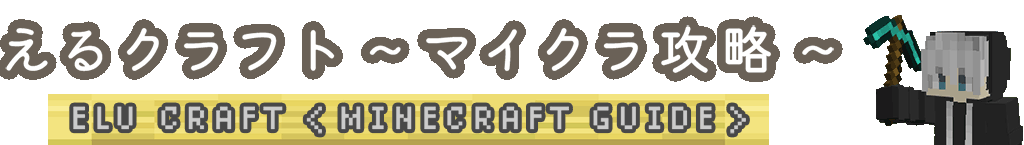 えるクラフト