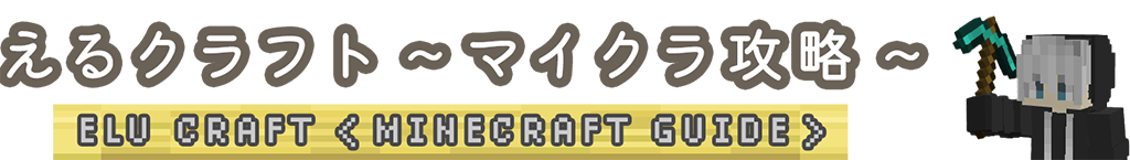 えるクラフト