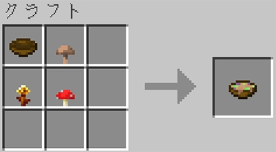 金のタンポポを用いた怪しげなシチュー(満腹度回復)のレシピ。